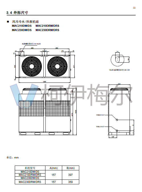 MAC-D Plus風(fēng)冷模塊機(jī)說明書13