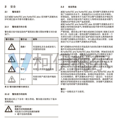 威能燃?xì)獠膳?